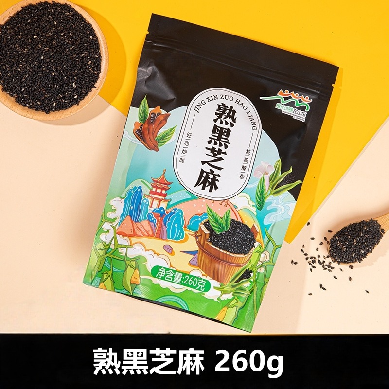 13447941.熟黑芝麻260g*3袋 即食免洗熟芝麻
