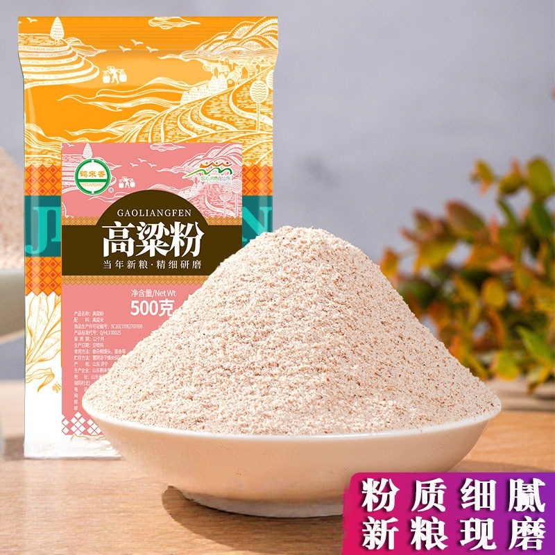 13447935.高粱粉500g*3袋 红高粱粉馒头面粉