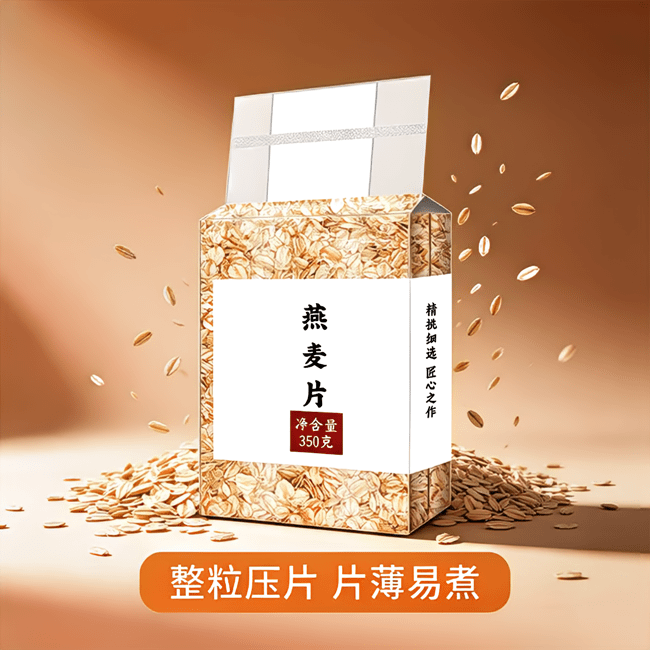 13447931.燕麦片350克*3袋 冲饮生燕麦整粒压片