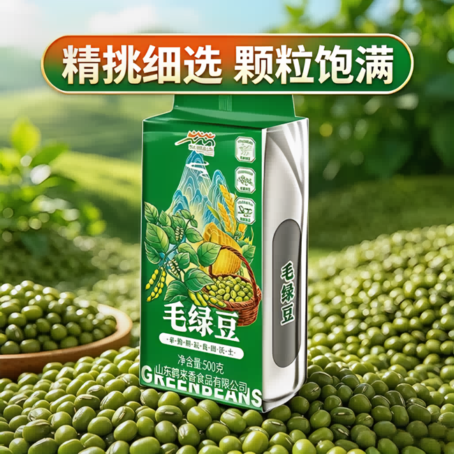 13447939.毛绿豆500克*3袋 易开花易出沙糕点
