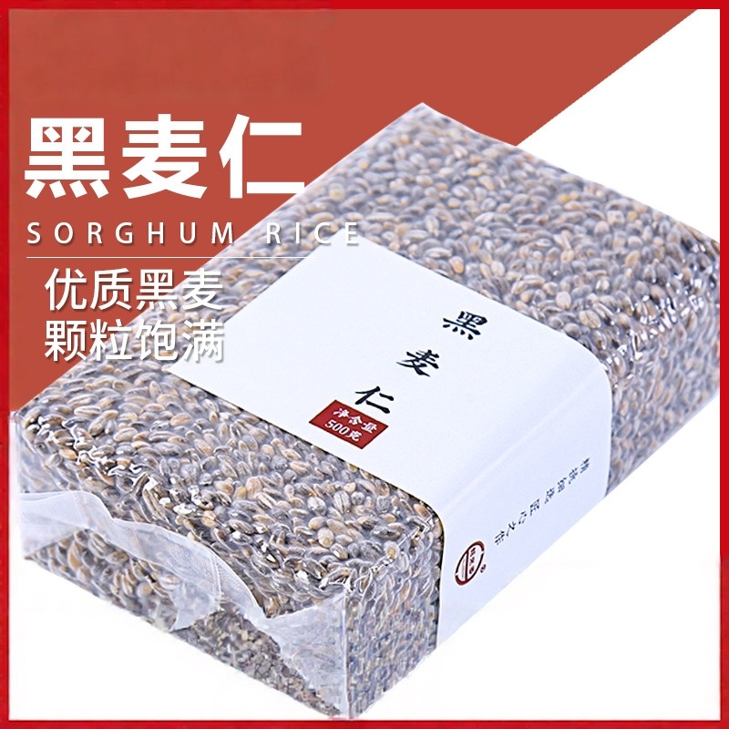 13451516.黑麦仁500g*3袋 去皮麦仁农家自种黑麦米
