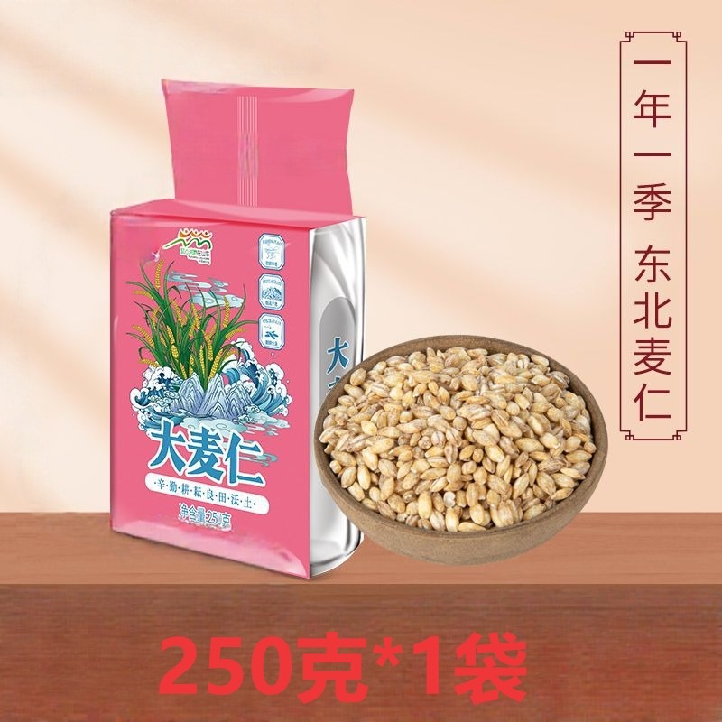 13451492.大麦仁250克*3袋 农家自产麦仁大麦仁脱皮