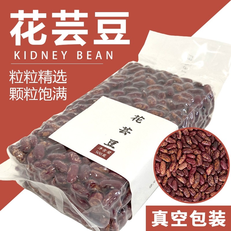 13451495.花芸豆500g*3袋 菜豆花芸豆五谷杂粮
