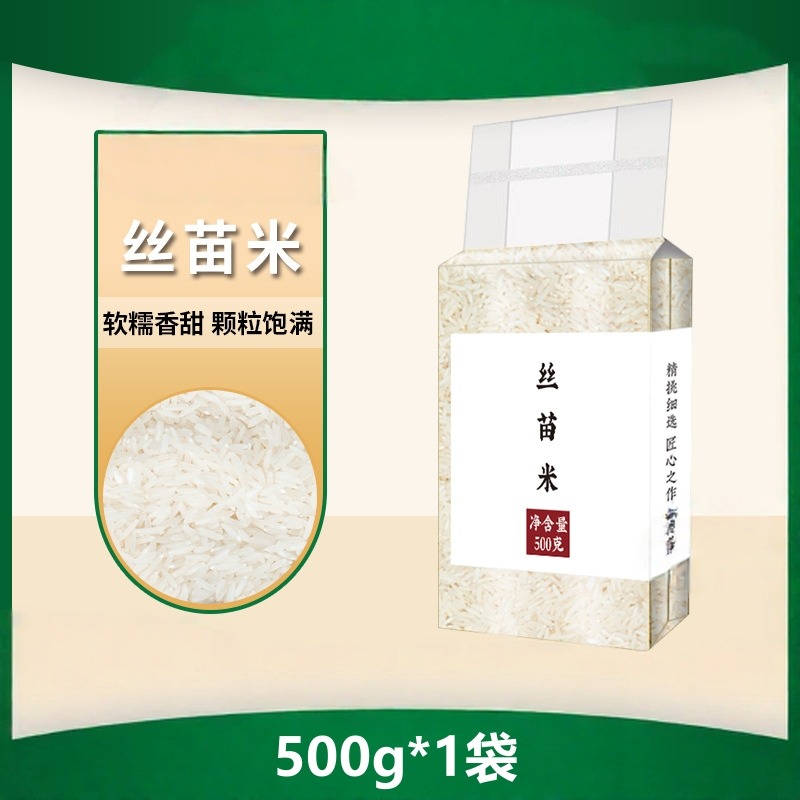 13451497.丝苗米500克*3袋 南方大米煲仔饭炒饭手抓饭专用米