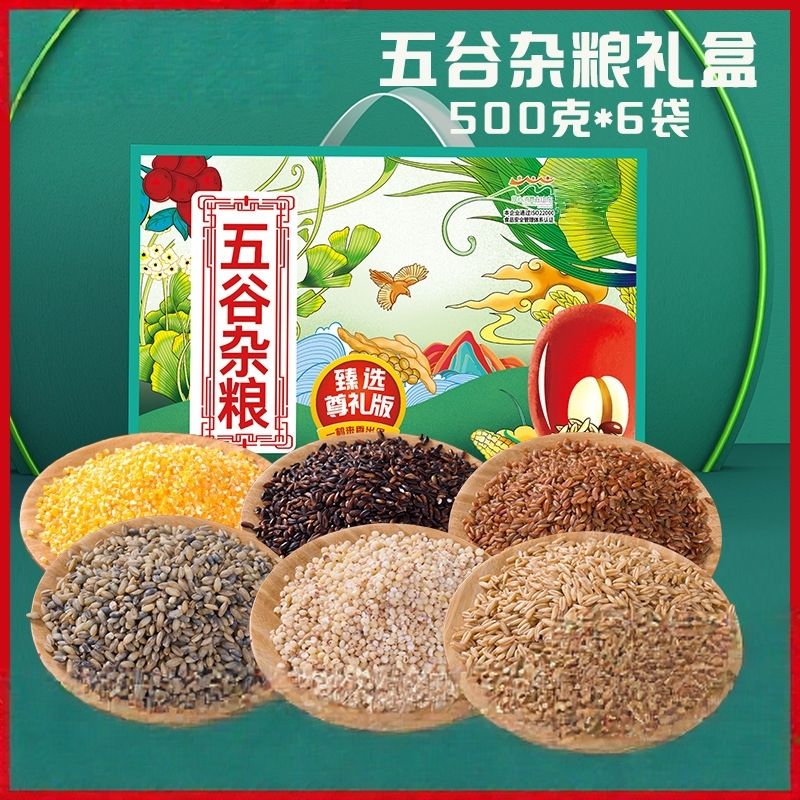 13451491.五谷杂粮礼盒3kg*1盒 过年送礼品团购