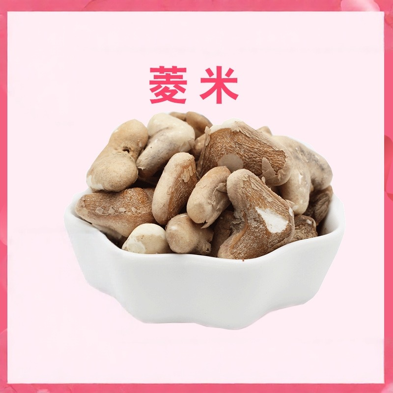 13455081.菱角米500克*3袋 微山湖菱米五谷杂粮