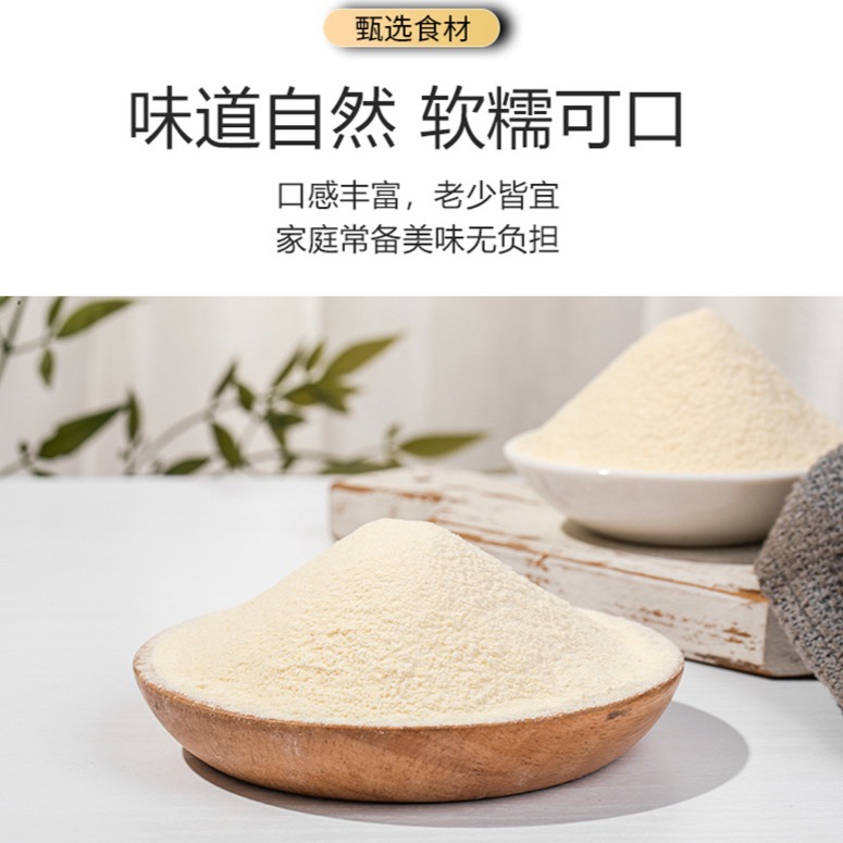 13455084.大黄米粉500g*3袋 年糕粉油炸糕黍子面