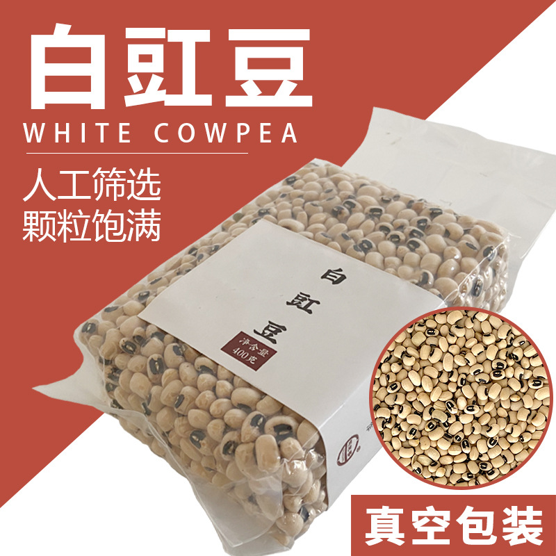 13455088.白豇豆400g*3袋 新货农家白饭豆