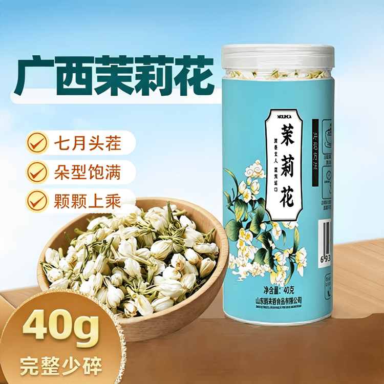 13455078.干茉莉花40g 干茉莉花苞泡水