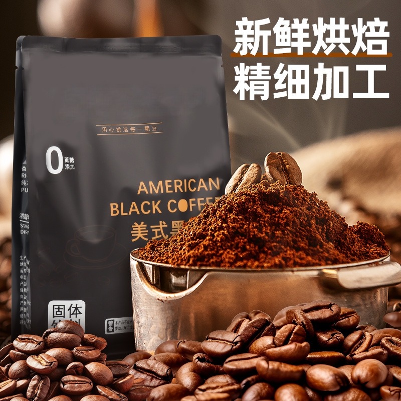 13464625.美式黑咖啡*100条 运动咖啡条装速溶