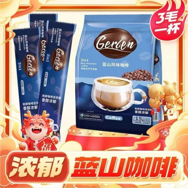 13464339.牛乳蓝山风味咖啡*1盒 速溶特浓三合一咖啡粉