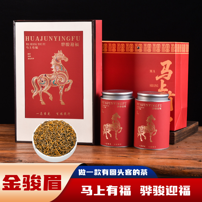 13464621.金骏眉红茶*1盒 浓香型正宗蜜香型金俊眉