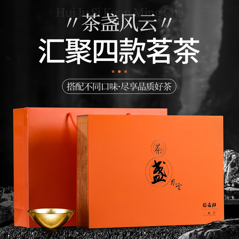 13464606.乌龙茶炭火肉桂泡金骏眉正山小种袋礼盒装*1盒