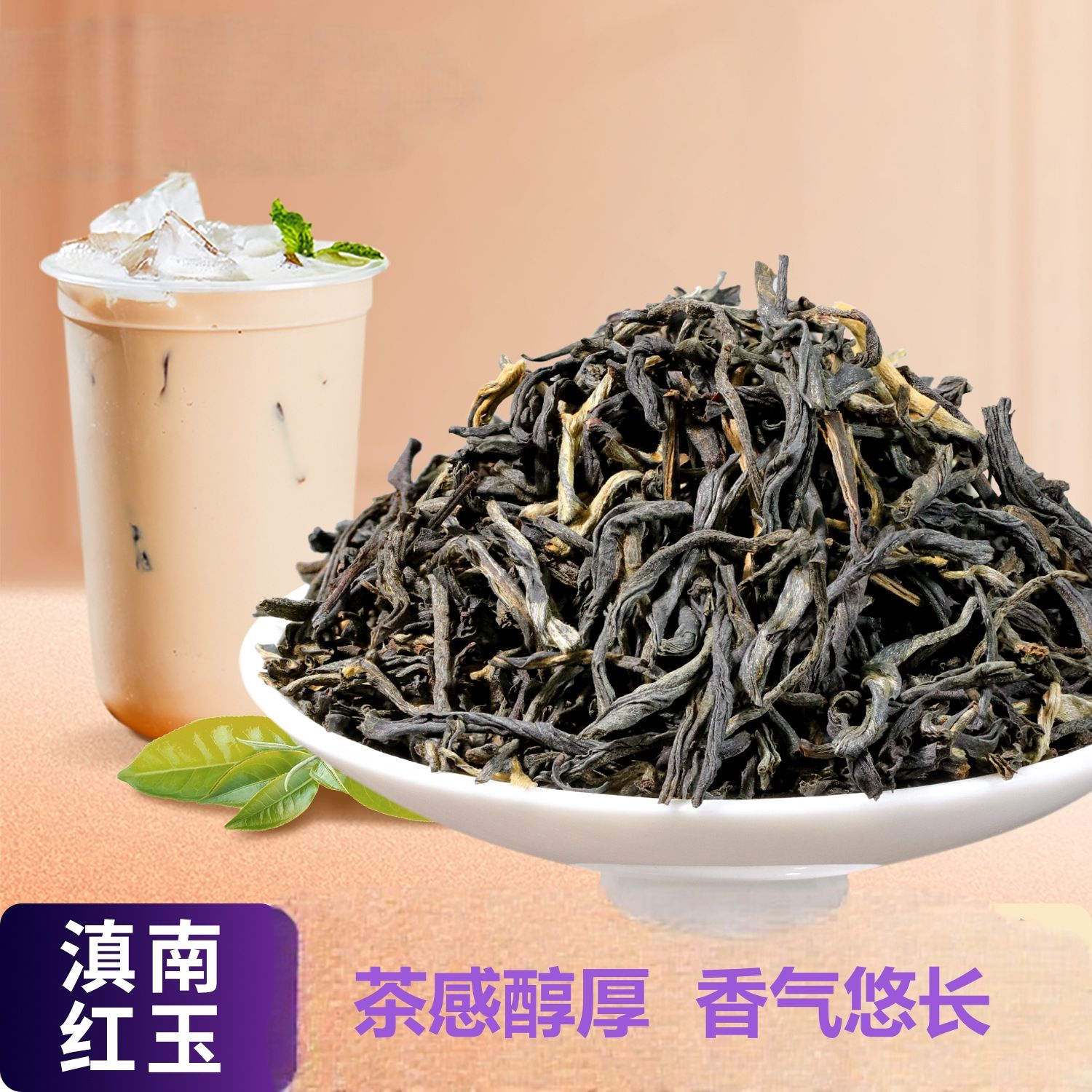 13464619.滇南红玉*2袋 专用奶茶浓香型滇红茶