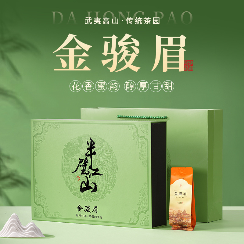 13464607.大红袍*1盒 大红袍肉桂金骏眉新款