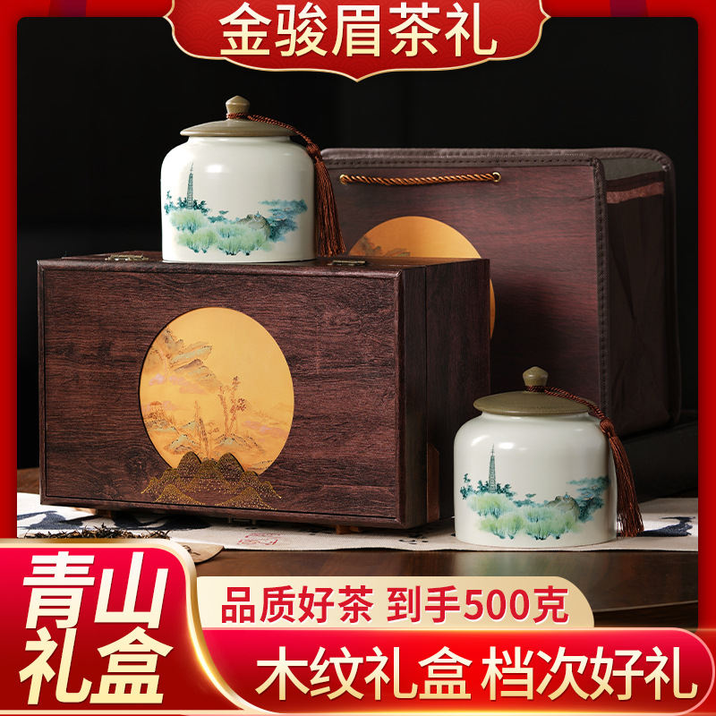 13464602.金骏眉红茶礼盒装*1盒 武夷山茶叶礼盒装