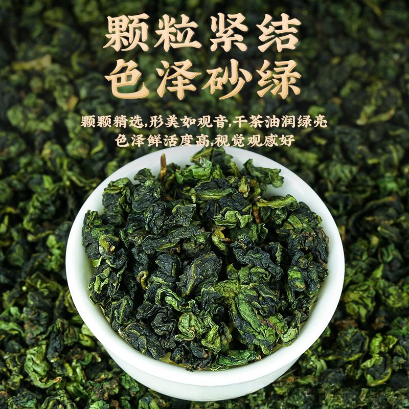 13464608.安溪铁观音茶叶*2袋 新茶浓香型清香型兰花香乌龙茶