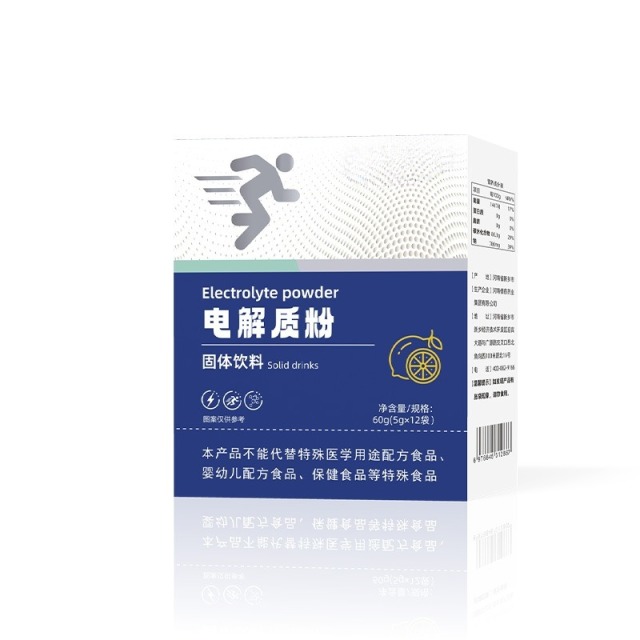 13479183.电解质粉*2盒 冲剂运动健身营养固体饮料