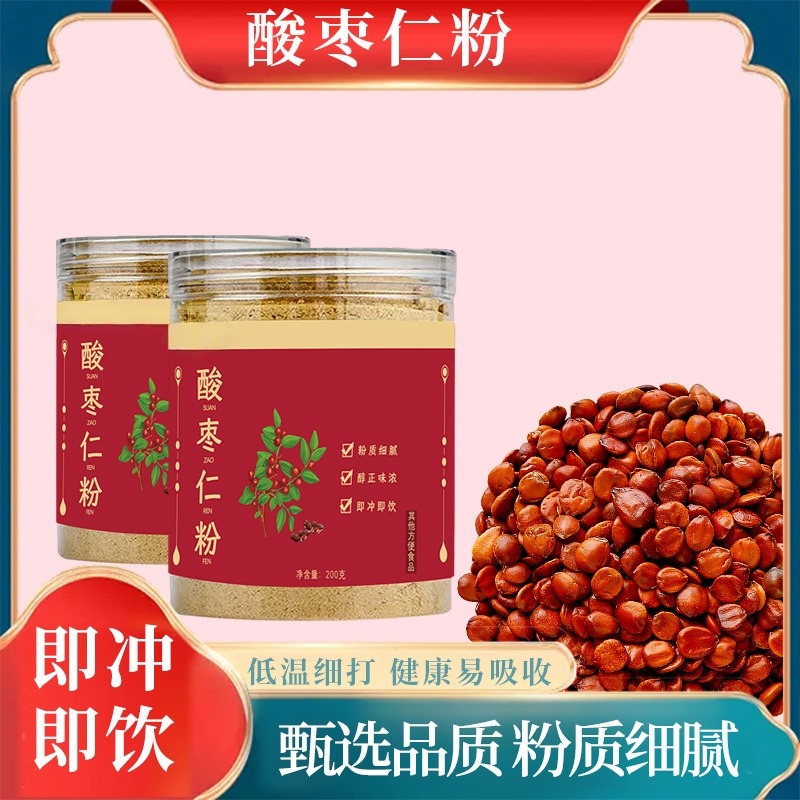 13479132.酸枣仁粉*2罐 炒熟粉