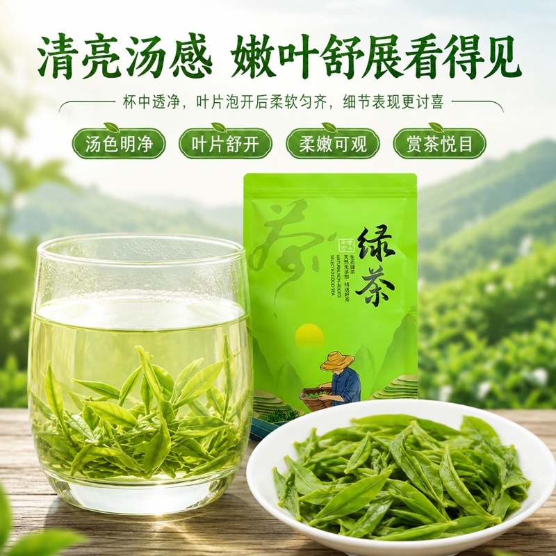 13779337.2026新茶浓香型高山绿茶250g/袋