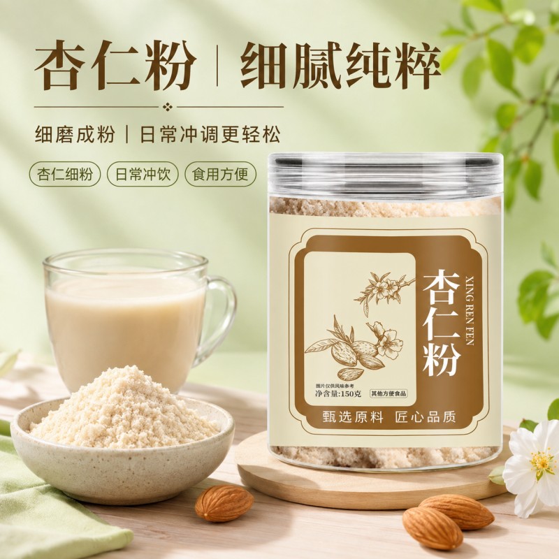 13785155.【拍1发3】纯杏仁粉原味无添加150g/罐
