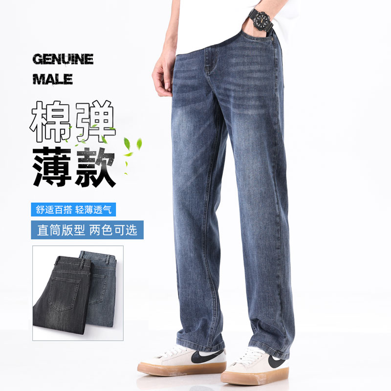 13182614.珍真羊 牛仔裤男直筒宽松版型重工水洗面料弹力休闲裤