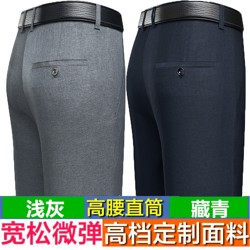 13186380.珍真羊 西裤男直筒宽松版型春夏薄款休闲裤爸爸装男裤子