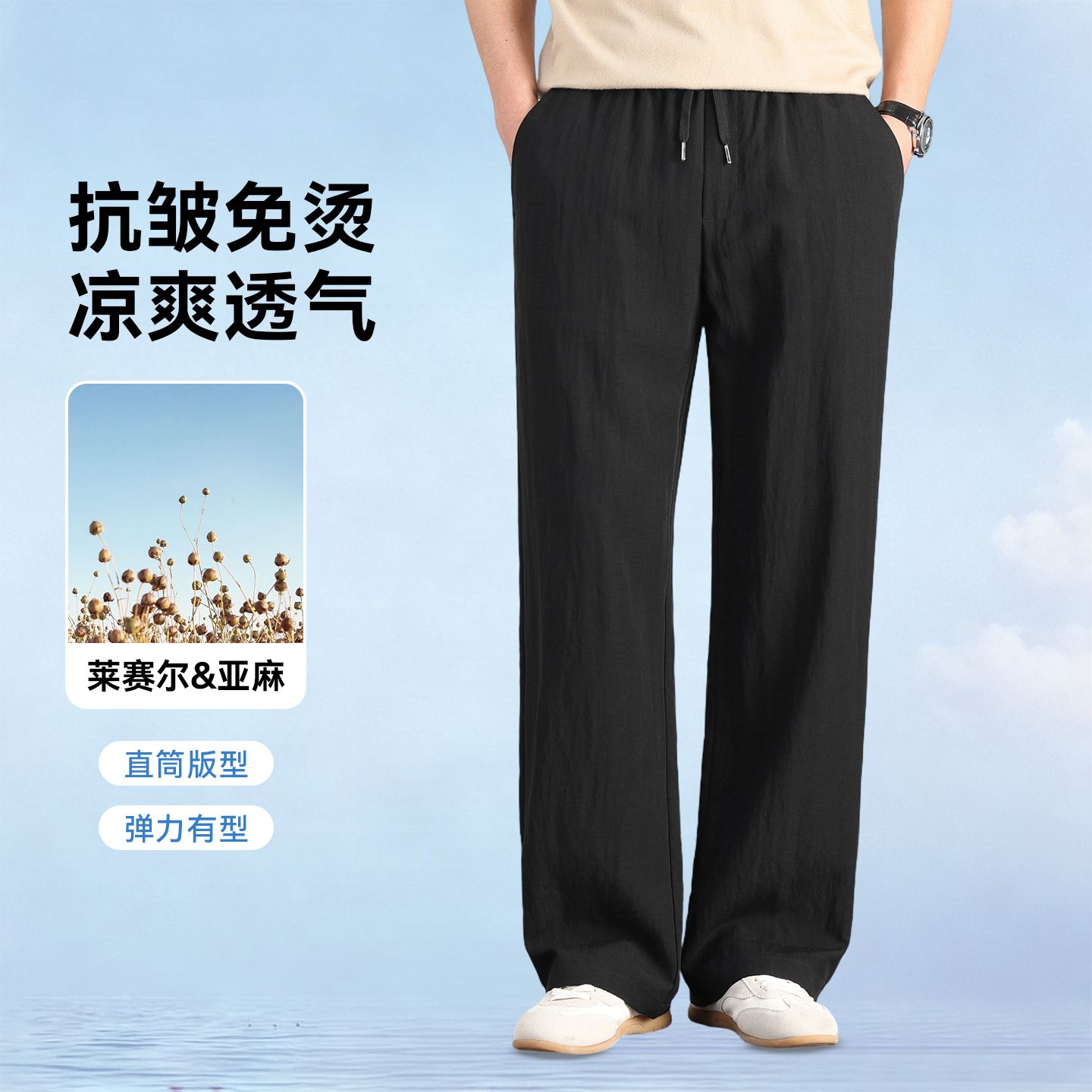 13203711.珍真羊 春秋新款莱赛尔天丝亚麻休闲裤男裤子