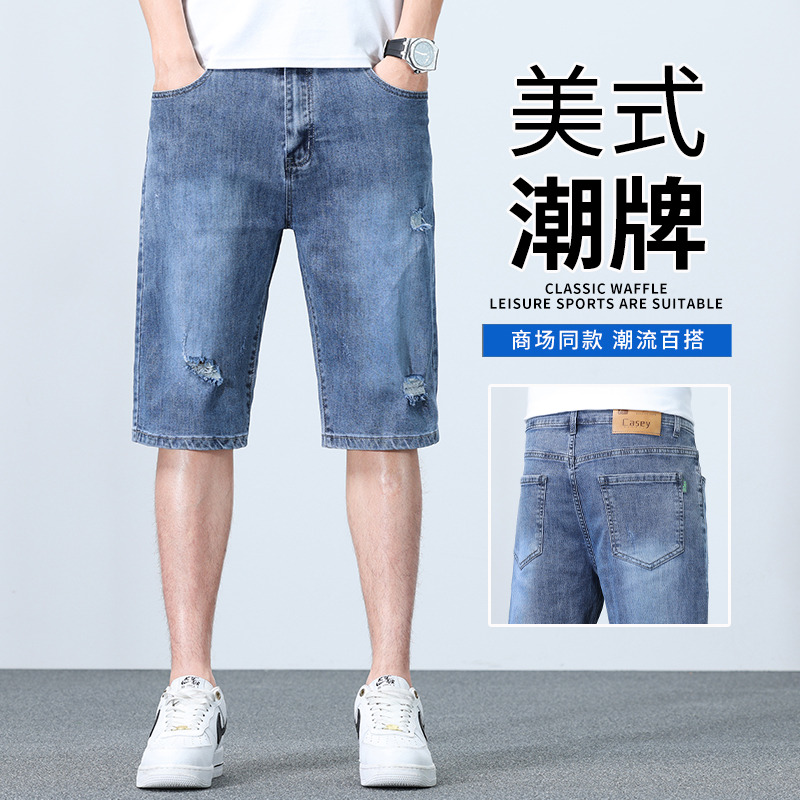 13682064.珍真羊 破洞牛仔裤男夏季新款时尚短裤休闲百搭五分裤