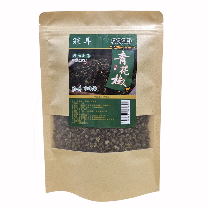 12697887.【量贩装】云南青花椒108g*3包 特色调味料干花椒藤椒麻椒 四川火锅原料调料佐料