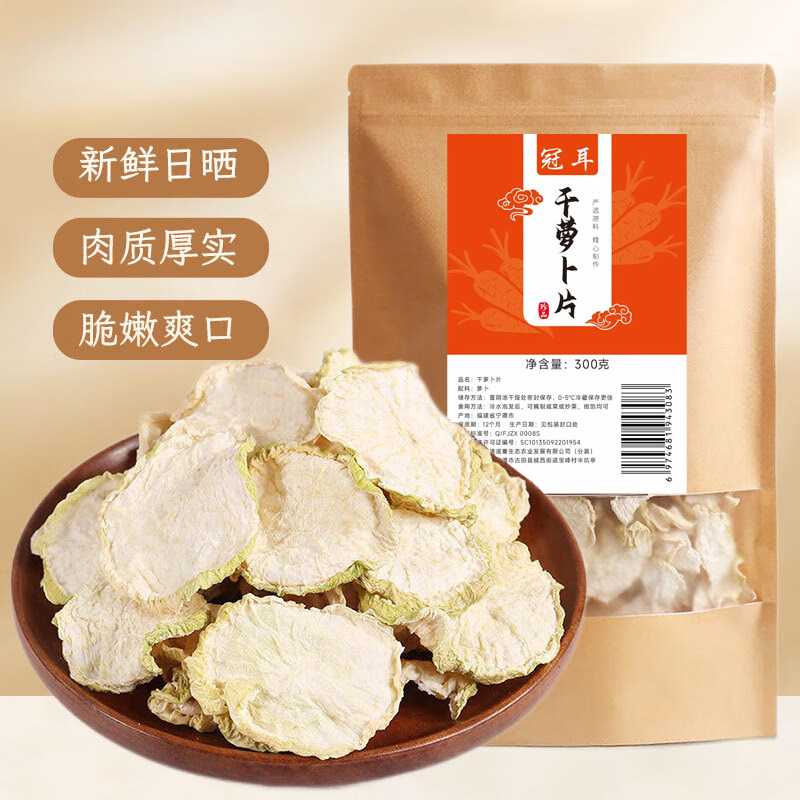 12697876.冠耳萝卜干干萝卜片日晒白萝卜干货萝卜干片农家干菜风干萝卜300g