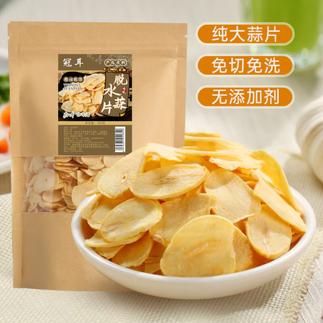 12697881.冠耳脱水蒜片100g 大蒜粒干蒜蓉干蒜泥脱水蔬菜 厨房调味炒菜配料