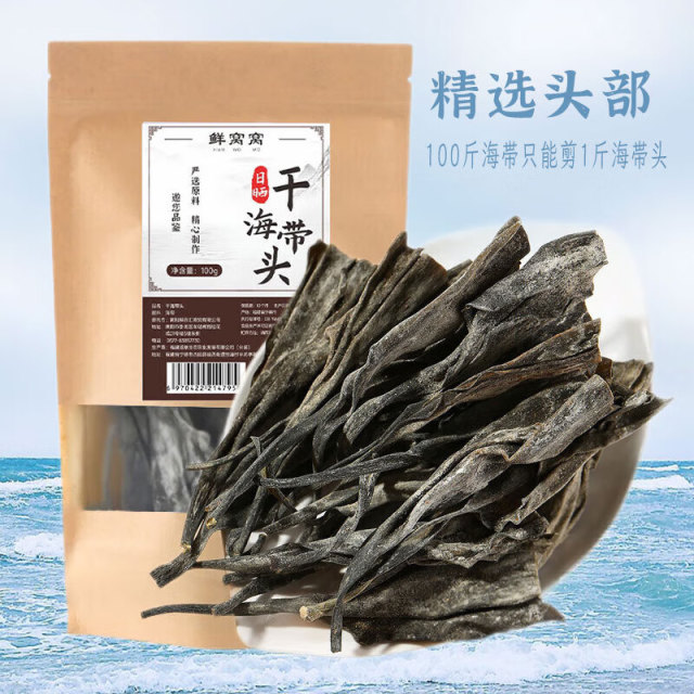 12697878.冠耳日晒干海带头100g 海带梗厚海带根 福建霞浦特产煲汤海产干货