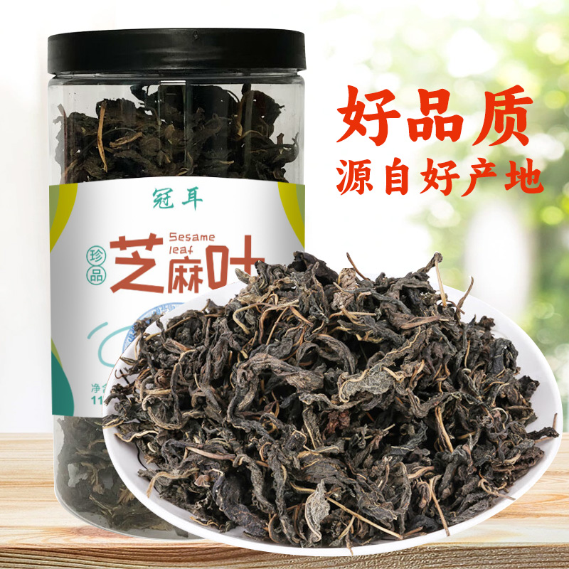 12697868.冠耳 芝麻叶118g/罐 嫩叶新芝麻叶河南特产干货干菜脱水蔬菜芝麻叶