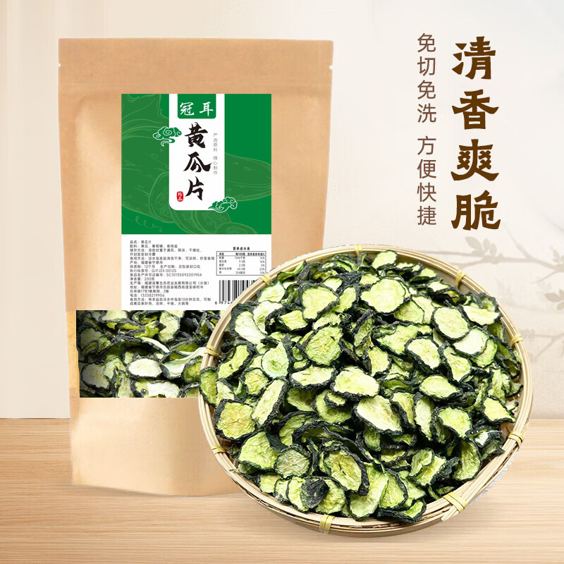12697867.冠耳 黄瓜片200g 农家干菜脆皮黄瓜干黄瓜皮 脱水蔬菜青瓜干货