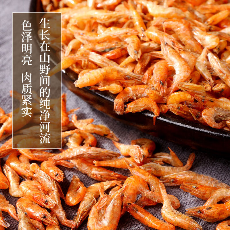 12697859.冠耳 小河虾干100g淡水河虾干货野生河虾农家自晒小虾米虾皮