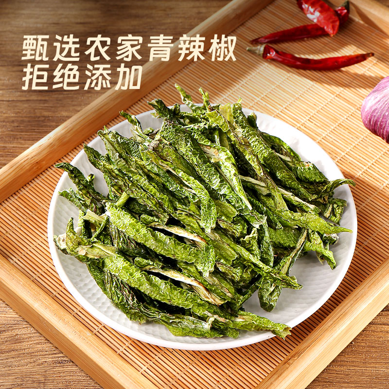 12697861.冠耳 青辣椒干100g绿辣椒干货 东北辣椒条 农家自晒干菜土特产