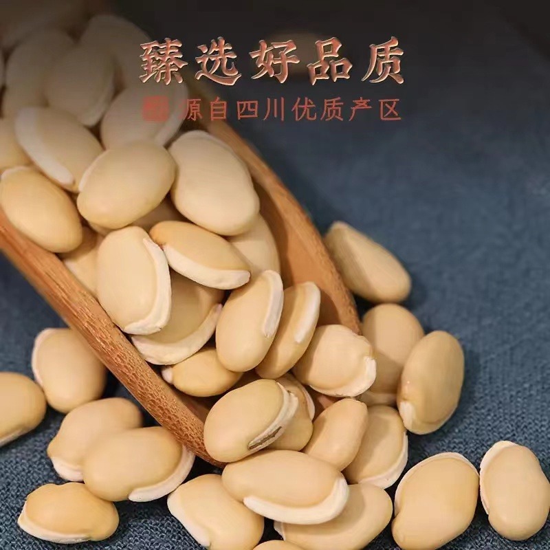 12697856.冠耳 白扁豆700g 新货新鲜五谷杂粮粗粮煮粥食品 药食同源 养生粥食材