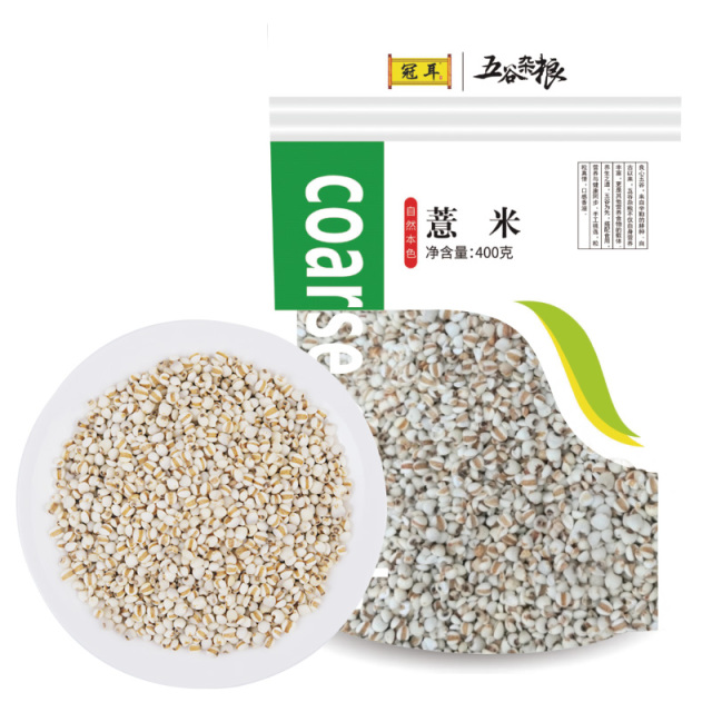 12697852.冠耳 量贩装 薏米 薏仁米 薏米仁 五谷杂粮 东北粗粮  粥米伴侣 杂粮粗粮