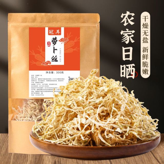 12697850.冠耳 日晒萝卜丝300g 农家自晒风干白萝卜丝 萝卜干货特产干菜