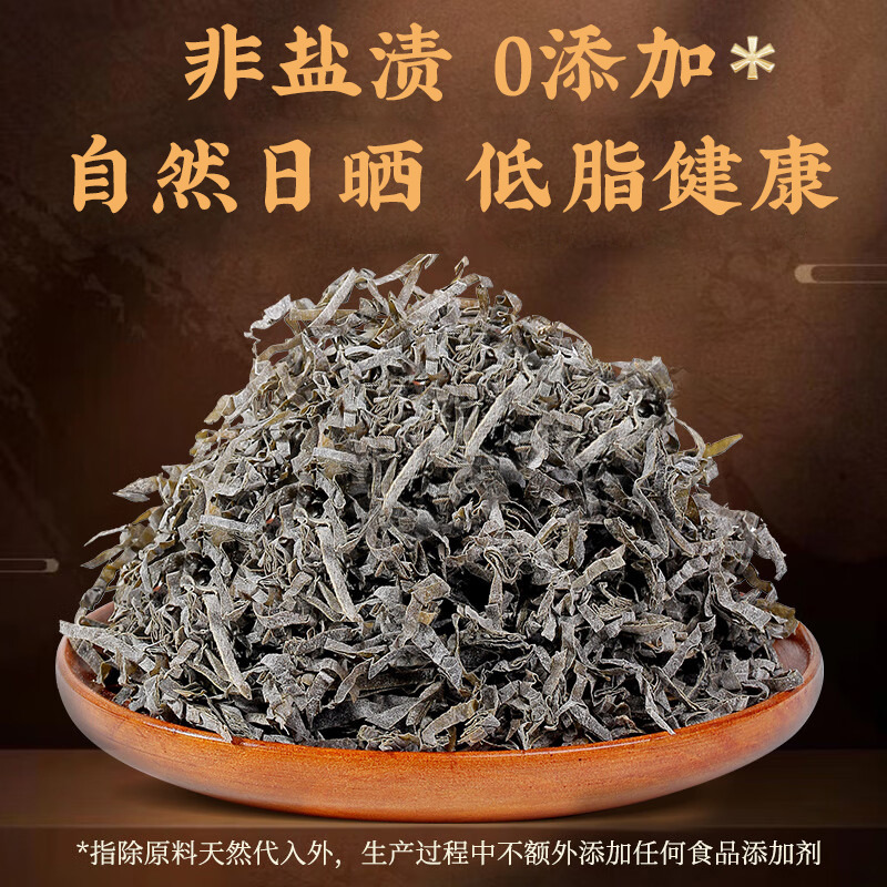 12697839.冠耳 日晒海带丝250g 昆布干海带丝海带干货火锅食材煲汤凉拌