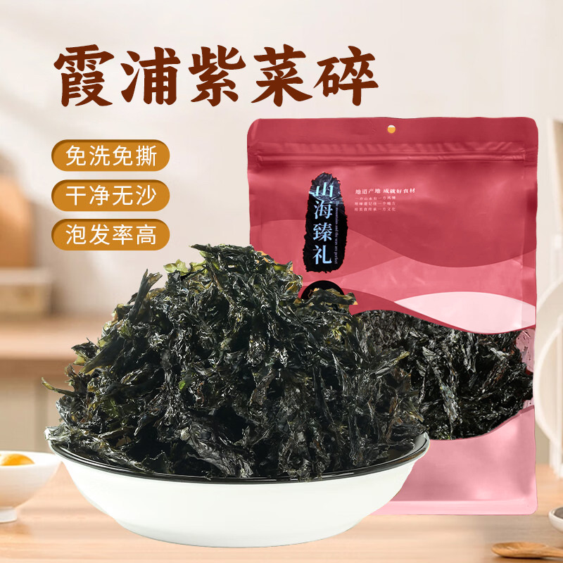 12697840.冠耳 碎紫菜100g紫菜虾皮汤料免撕霞浦紫菜碎海苔寿司食材