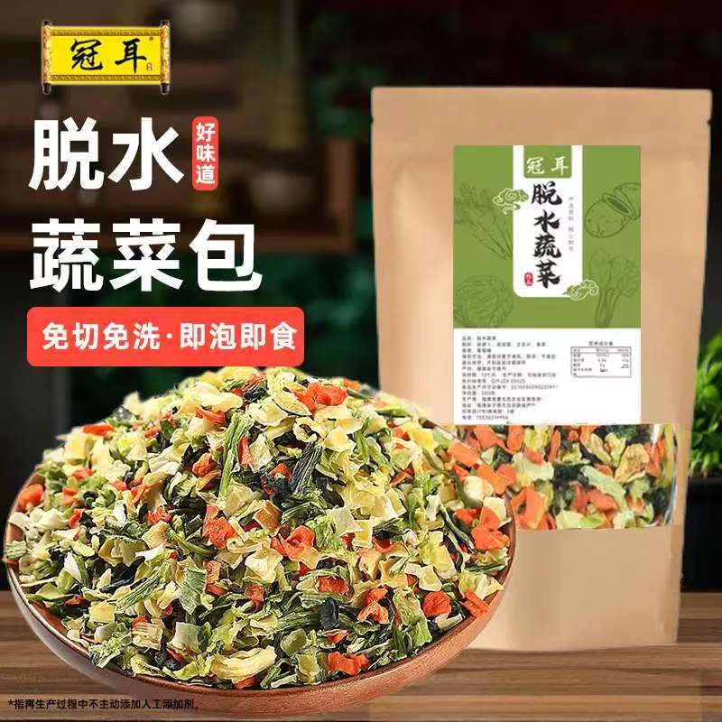 12697952.冠耳 脱水蔬菜干300g 泡面伴侣方便面蔬菜包煮汤配菜萝卜万年青菜葱户外