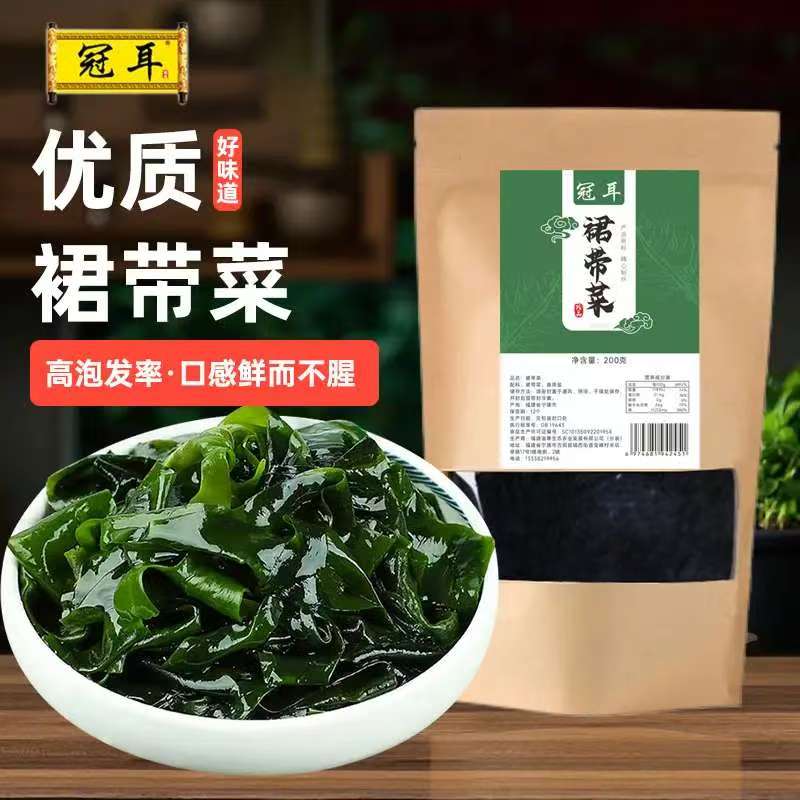 12697924.【限量促销 】冠耳 裙带菜200g 海白菜海木耳海带苗海带芽海产干货凉拌煲汤火锅食材