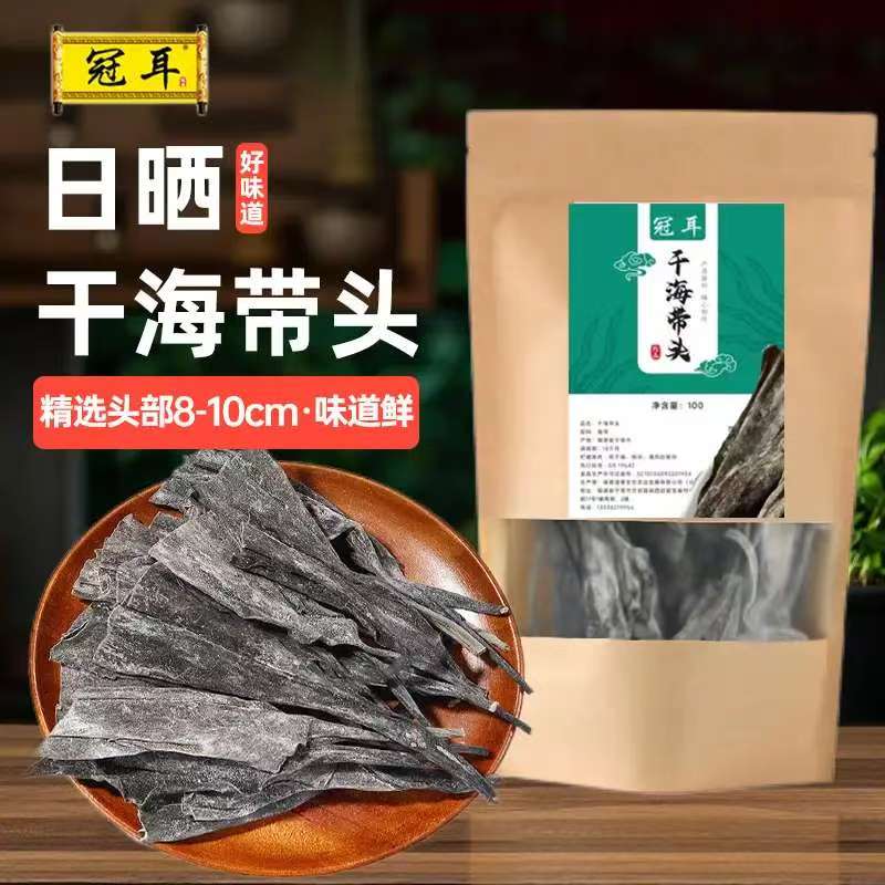 12697878.冠耳日晒干海带头100g 海带梗厚海带根 福建霞浦特产煲汤海产干货