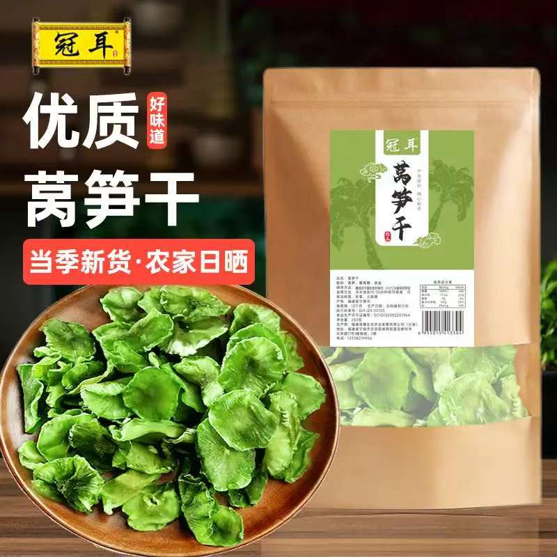 12697956.冠耳 农家新货莴笋干250g 莴苣干片土特产脱水蔬菜脆莴笋片 凉拌菜 脱水蔬菜干货火锅食材