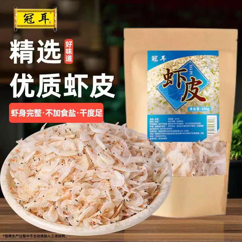 12697869.冠耳 虾皮 小虾米海米干虾米皮即食紫菜虾皮汤原料海产干货