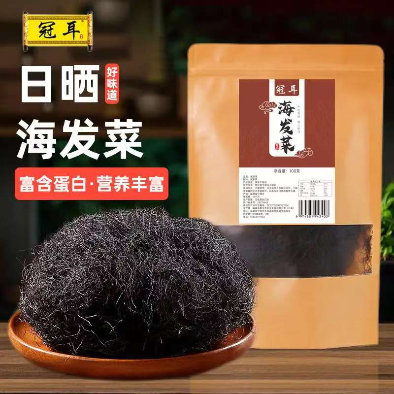 12697874.冠耳 海发菜干货100g 免洗发菜丝头发菜发财菜海藻煲汤食材