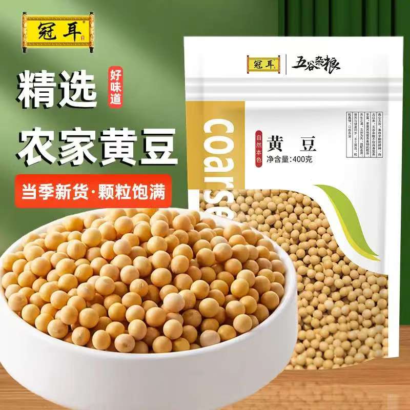 12697880.【任选】黄豆400g 可发豆芽 打豆浆 大豆 东北 五谷 杂粮 真空 大米伴侣