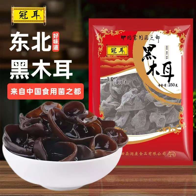 12697987.冠耳东北黑木耳250g 干货无根秋木耳农家椴木云耳特产